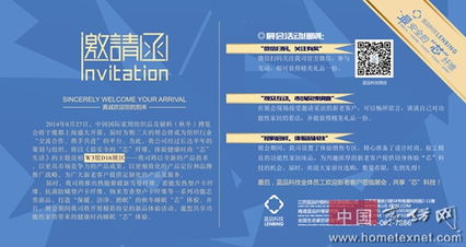 蓝品科技邀您共襄8月上海家纺盛会 技术赋能，引领行业新未来