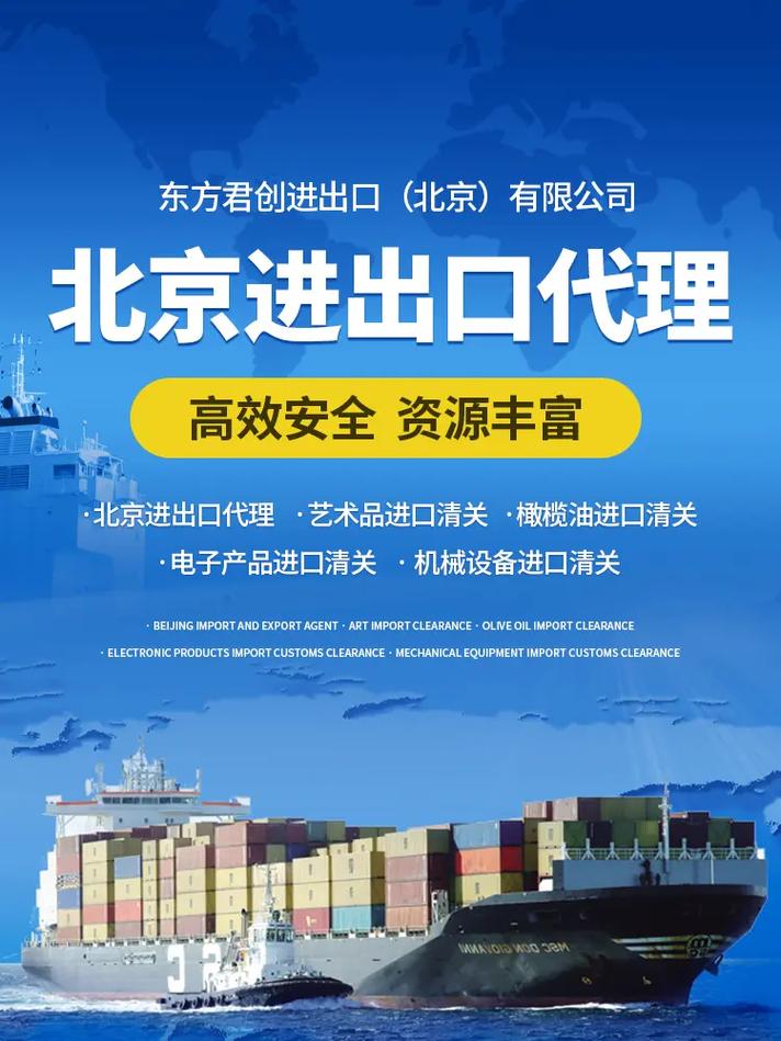 东方君创出口代理服务 为您提供专业、高效的门到门一条龙解决方案
