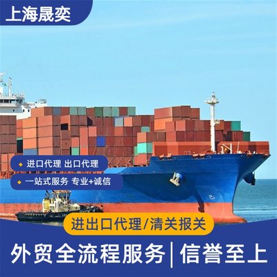 石材进口报关与清关全流程指南 代理进出口实务解析
