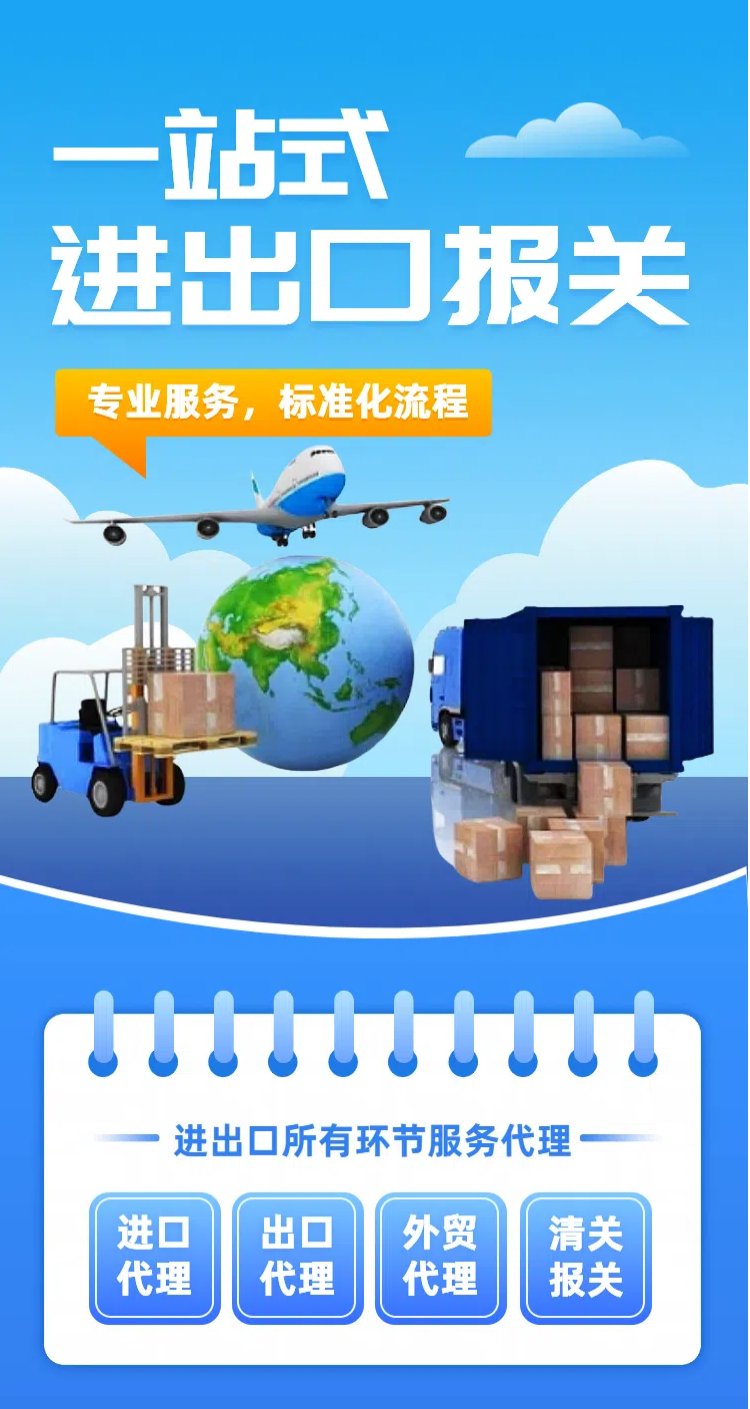 浙江石材进口通关全流程解析 专业代理如何赋能高效报关与贸易合规